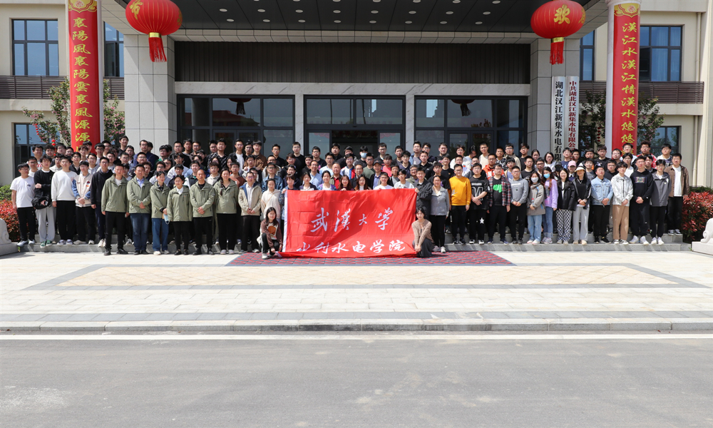 4月8日，新集水电领导班子与武汉大学水利水电学院师生在办公楼大门前合影.jpg